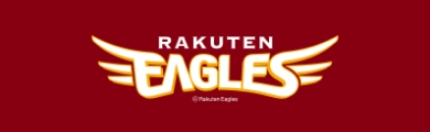 東北楽天ゴールデンイーグルス